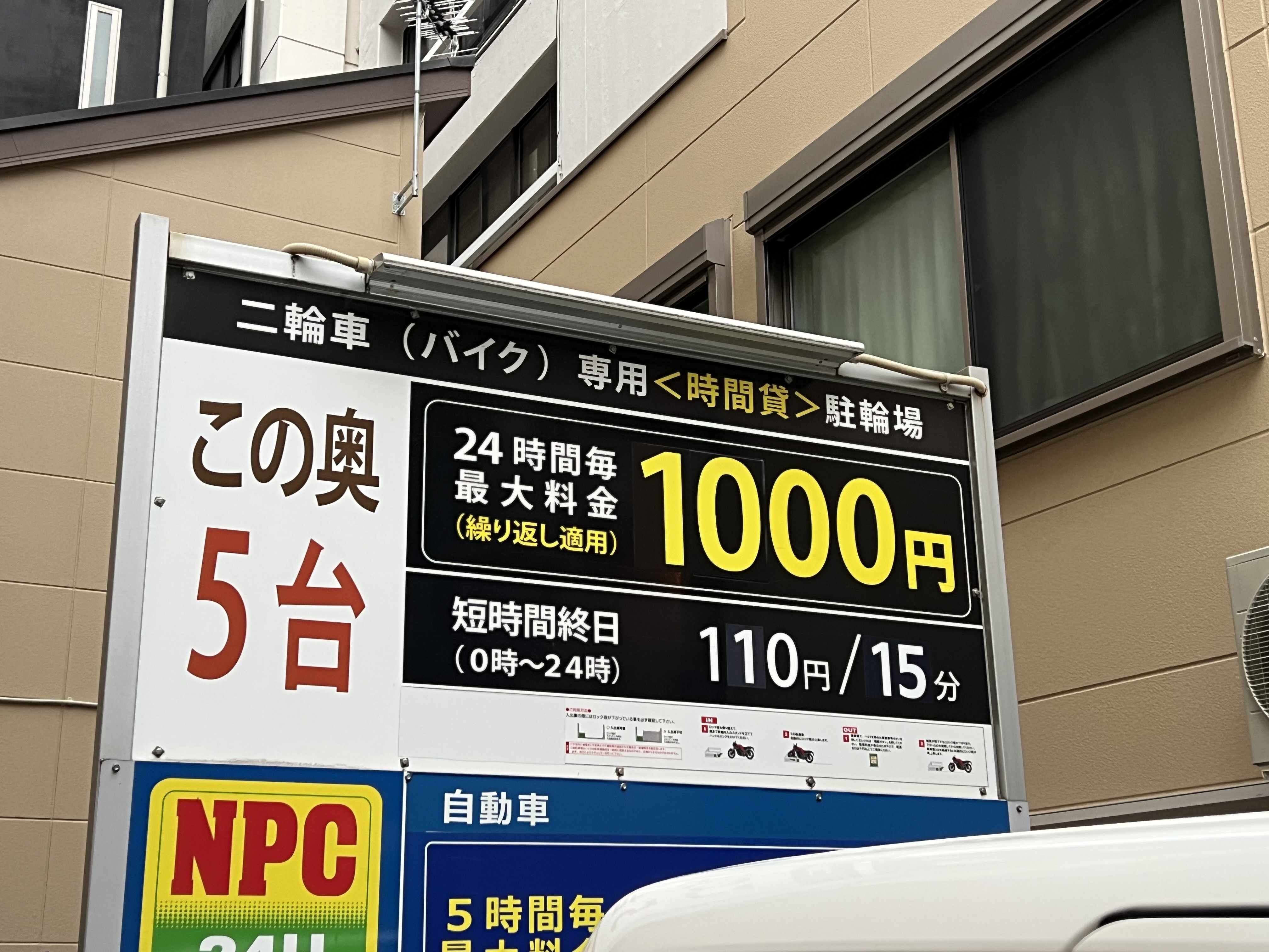 NPC24H東上野1丁目パーキング の写真 2